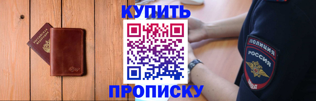 временная регистрация 2025 в Кирсе