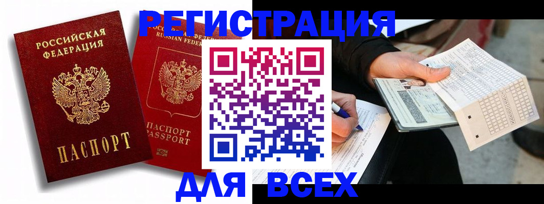 прописка в квартире в Кирсе