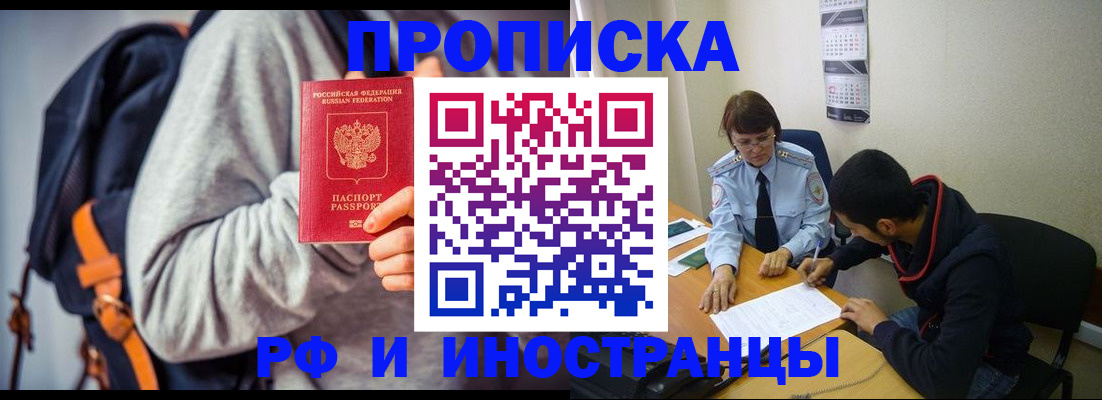 временная регистрация для школы в Кирсе