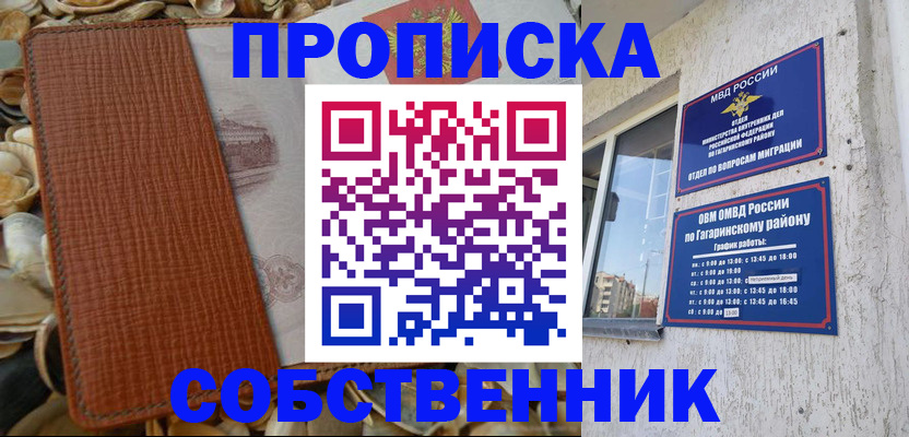 прописка для школы в Кирсе