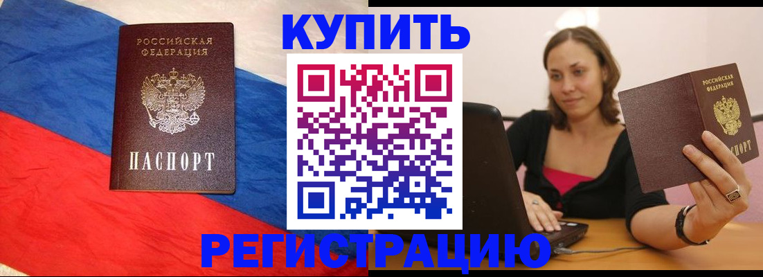 прописка иностранных граждан в Кирсе