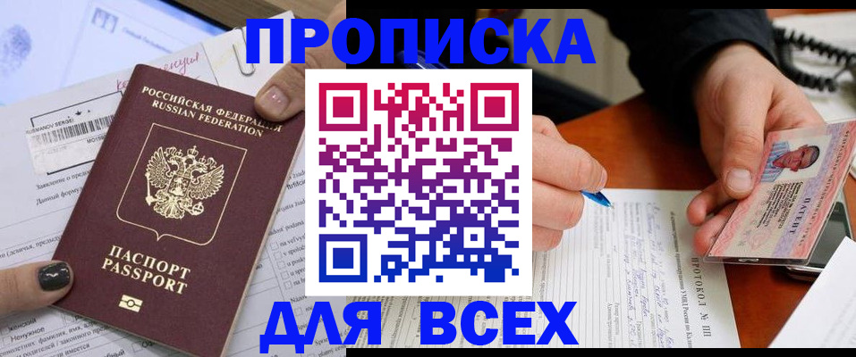 прописка паспорт в Кирсе