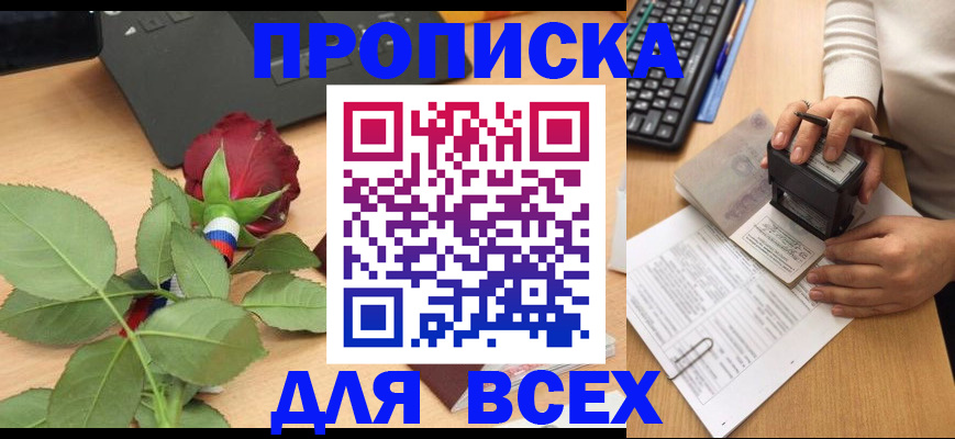 прописка для военкомата в Кирсе