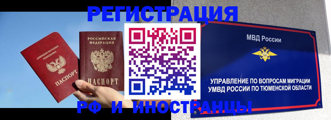 временная регистрация в квартире в Кирсе